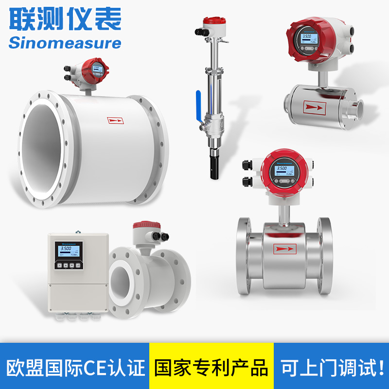 電磁流量計(jì)品牌